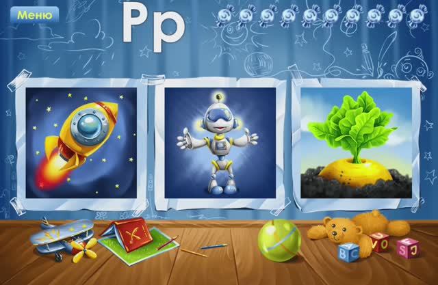 Буква Р. Играем и учим русский алфавит. Увлекательное обучение. Логопедический мультик для малышей. смотреть онлайн