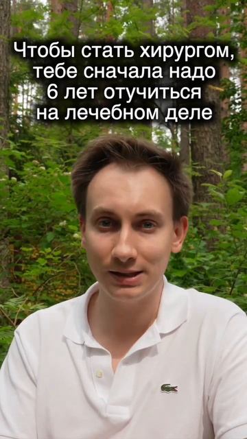 Какие ЕГЭ сдавать на хирурга смотреть онлайн