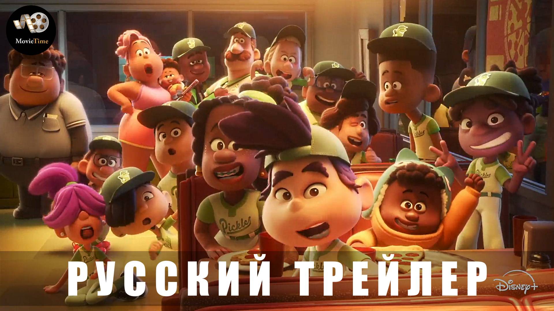 Трейлер: Победа или поражение (1 сезон) 2025 Мультсериал (Русский дубляж) смотреть онлайн