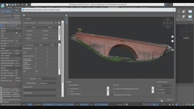 nanoCAD Облака точек. Конфигурация «ReClouds». Построение 3D-модели смотреть онлайн