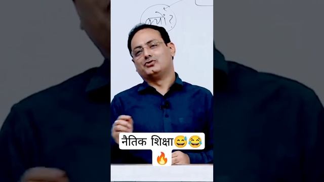 true meaning of moral duties😉
hindi moral stories
vikas divykirti sir смотреть онлайн