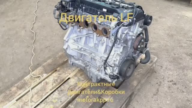 Двигатель LF смотреть онлайн