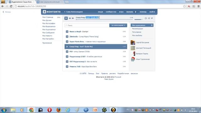 Как скачать музыкку через ВК смотреть онлайн
