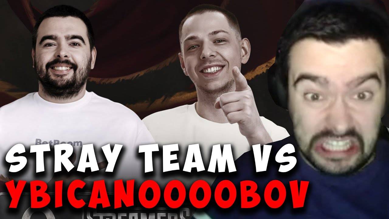 STRAY TEAM VS YBICANOOOOBOV BOG TEAM ! СТРЕЙ ШТОРМ СПИРИТ 7.37e ! Лучшее со Стреем