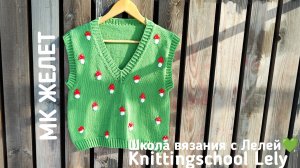 ТРЕНД СЕЗОНА!!!! ВЯЗАНАЯ ЖИЛЕТКА СПИЦАМИ💕