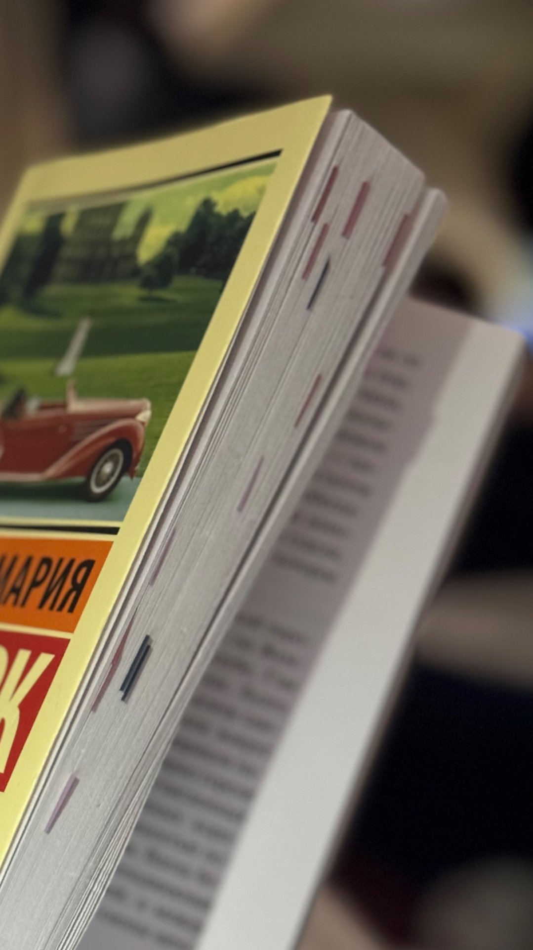 Оцениваю прочитанное да/нет смотреть онлайн