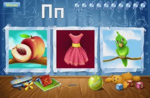 Буква П. Играем и учим русский алфавит. Увлекательное обучение. Логопедический мультик для малышей.