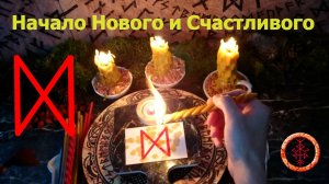 Наступление светлого в Вашей жизни, белой полосы.