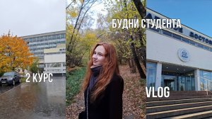 будни студента педагогического | МПГУ | учёба, общение, необычные пары