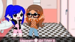 💮Маринетт я тебя.....💮 (2 ЧАСТЬ) Леди Баг🐞 Супер Кот🌟 ☁️Гача Клуб☁️