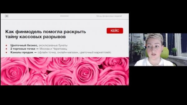 Мощь финансовых моделей Вебинар ФИНДИ 11 февраля