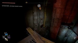 Dying Light 2 Stay Human - Водонапорная башня Уорфа (Прохождение)