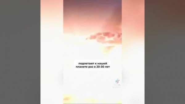 Астероид ☄️