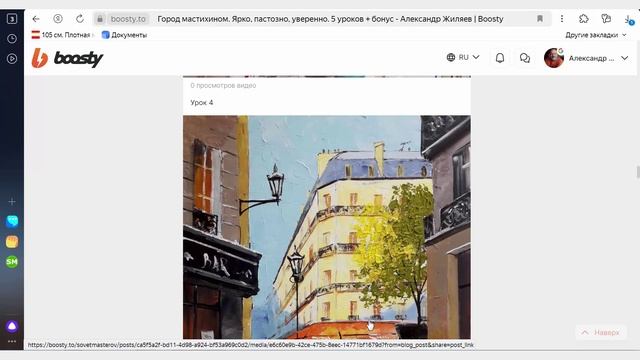 Внутри курса Город мастихином смотреть онлайн