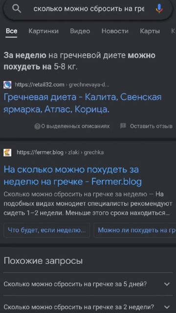 Что Я Ем И На Сколько Худею Моя Диета 🥟 детокс смотреть онлайн