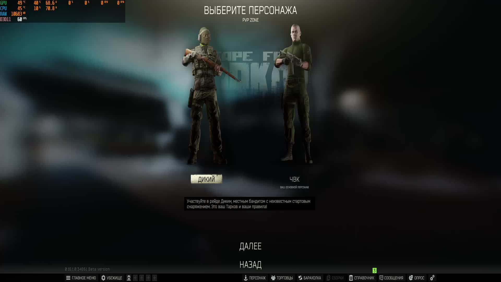 Escape From Tarkov