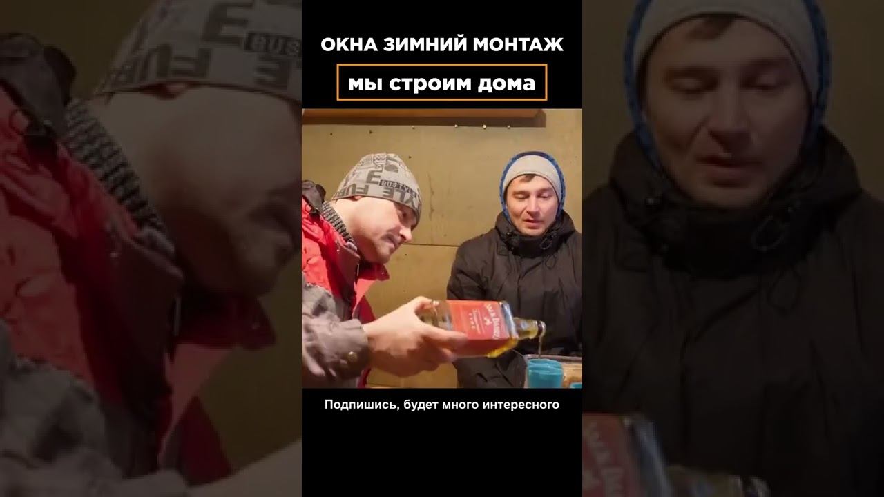 Окна. Зимний монтаж. Века. Veka. Особенности и нюансы. смотреть онлайн