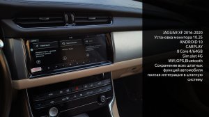 Монитор 10.25" на замену штатного монитора 8"для Jaguar XF 2016-2020. Android 10