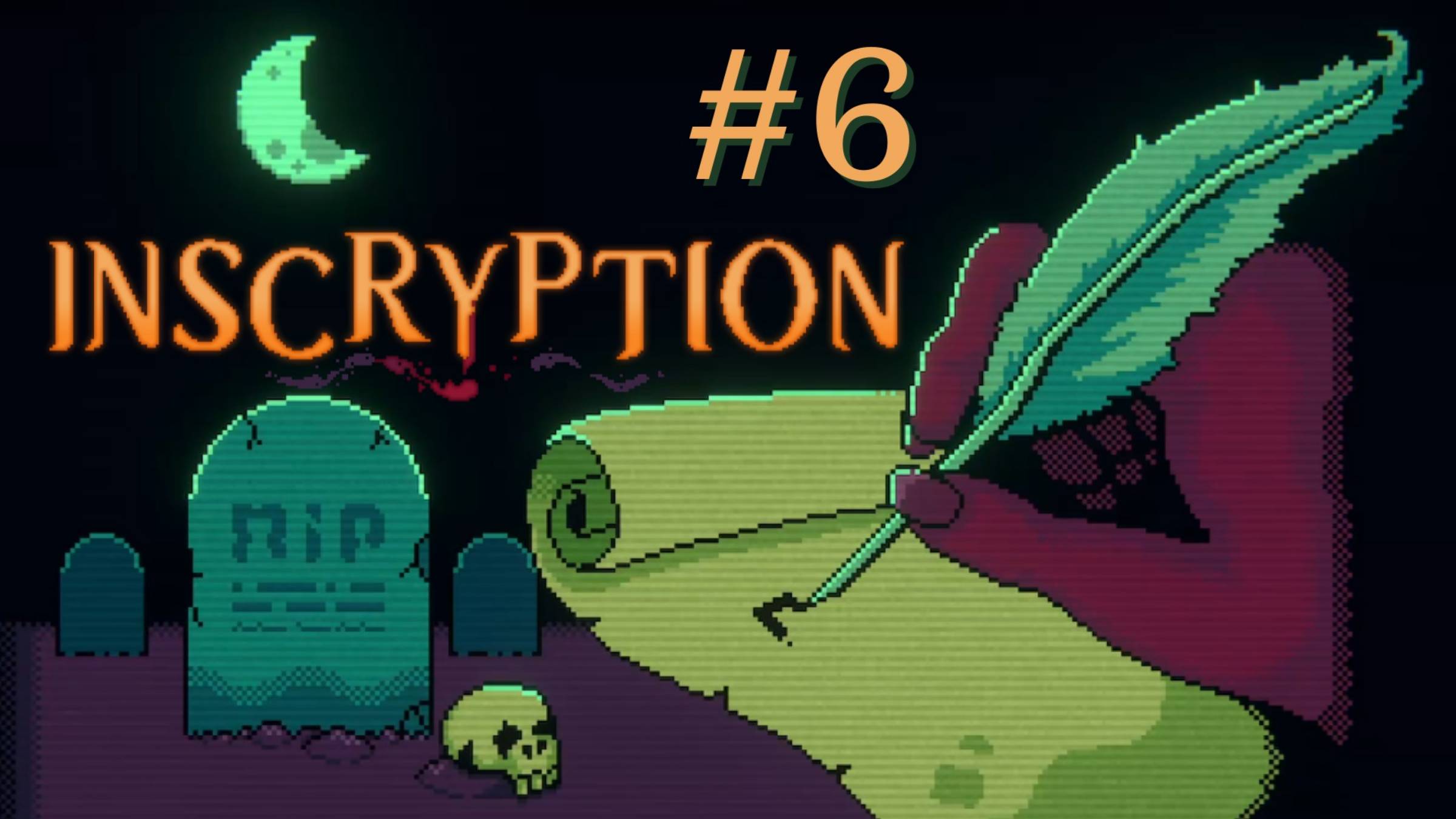 ГРИМОРА И ЛЕШИЙ | Inscryption прохождение #6