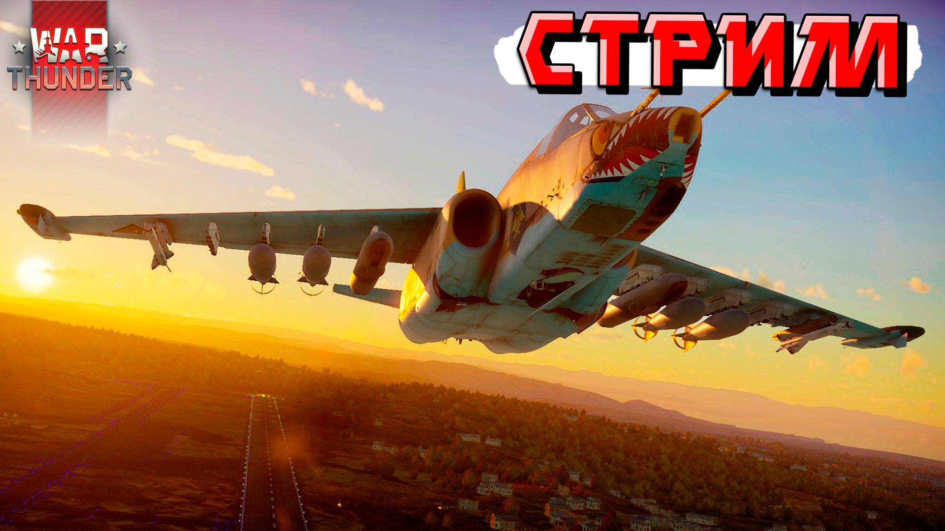 СТРИМ War Thunder - Новые БР уже В ИГРЕ смотреть онлайн