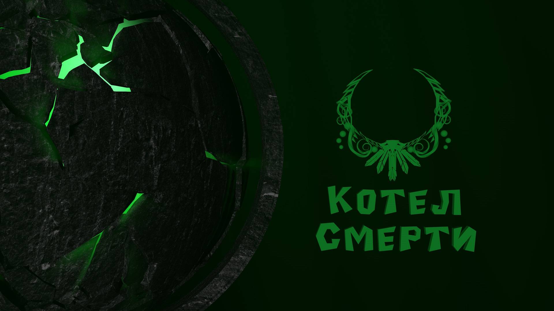 Котел Смерти. Освобождение Нижней шахты. (Нормал/Героик PTR 11.1)