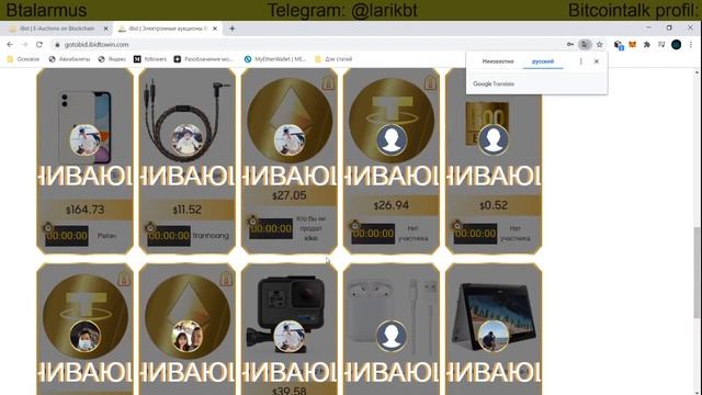 Ibidtowin аукционы на блокчейне смотреть онлайн