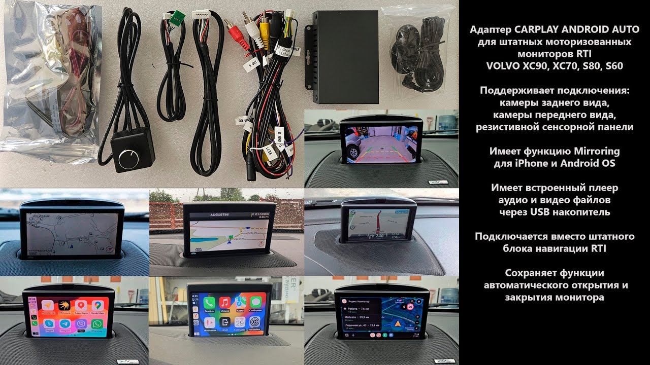 Монитор Volvo RTI установка сенсорной панели. Part 2
