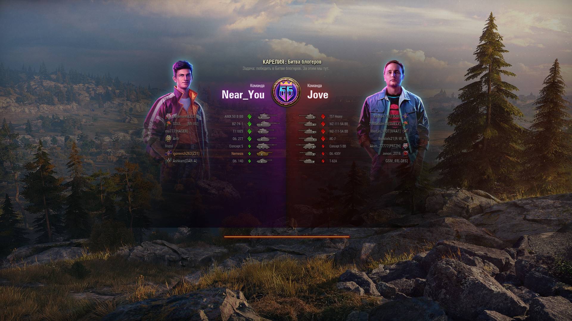 Near_you VS Jove 7/0 тащим