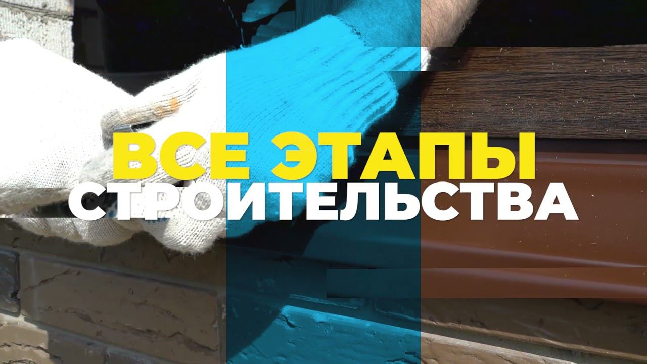 Трейлер канала ПроДОМ смотреть онлайн