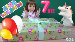 Волшебный единорог Жора и Подарок на День рождения! СЛАЙМ ЧЕЛЛЕНДЖ