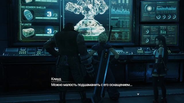 FINAL FANTASY 7 REMAKE INTERGRADE 4 серия