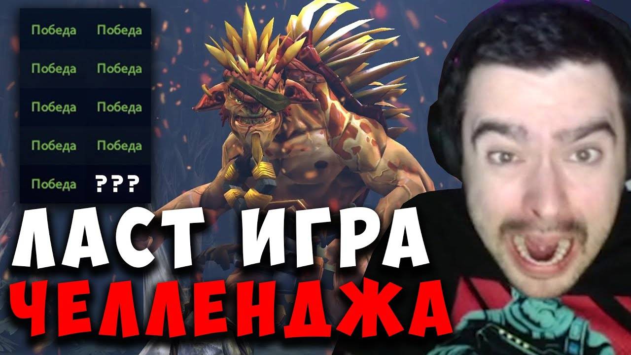 STRAY ФИНАЛЬНАЯ ИГРА ЧЕЛЛЕНДЖА НА МИЛЛИОН РУБЛЕЙ ! carry mid dota 2 ! Лучшее со Стреем