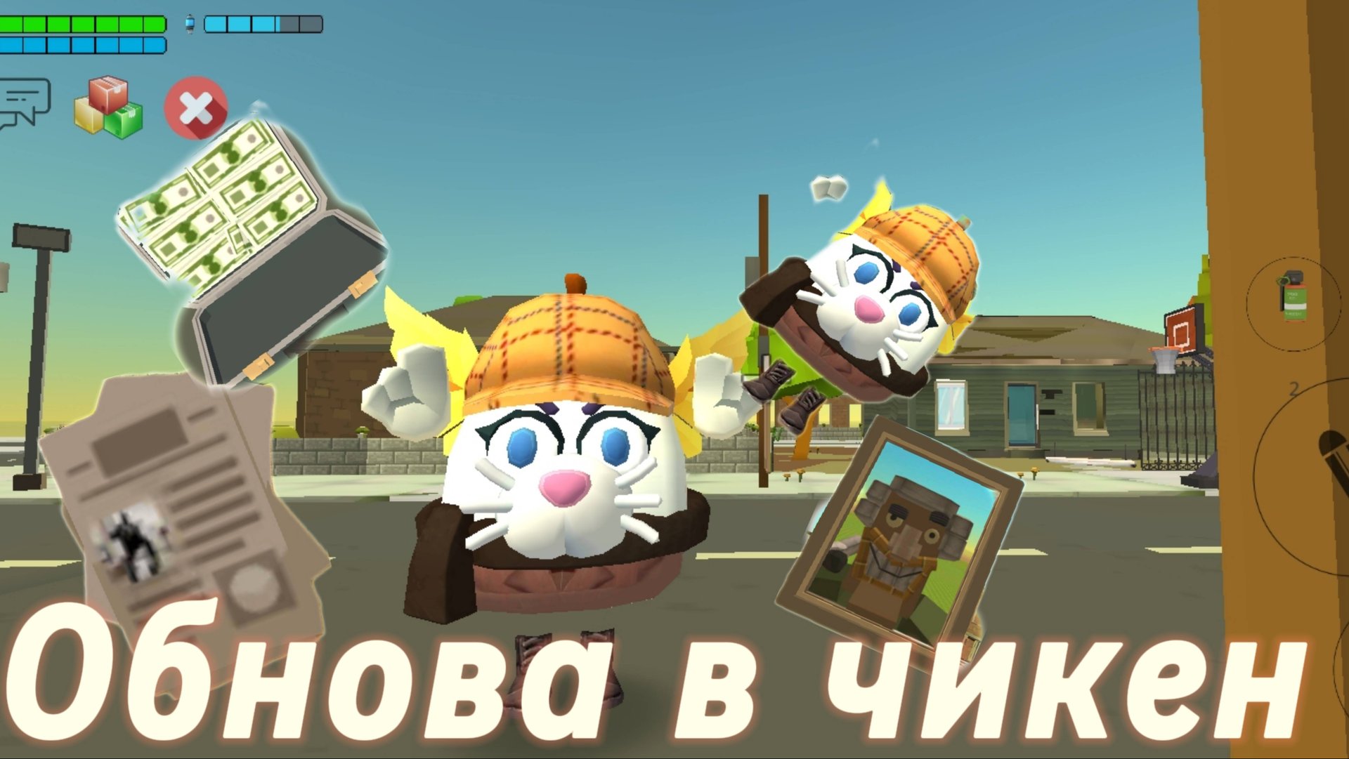 ОБНОВА В ЧИКЕН ГАН видео без голоса смотреть онлайн