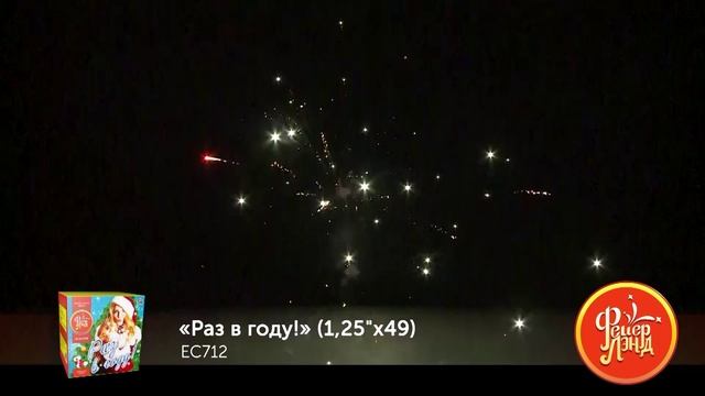 ЕС712 смотреть онлайн
