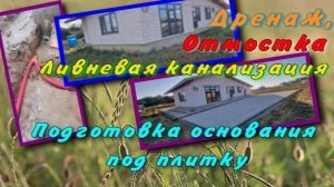 Комплекс работ РЭД