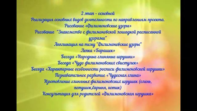 проект филимоновсеая игрушка смотреть онлайн