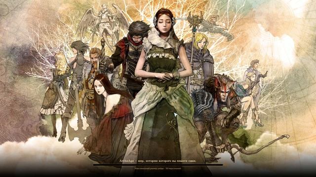 ArcheAge RedZerg 04 23 2014 смотреть онлайн