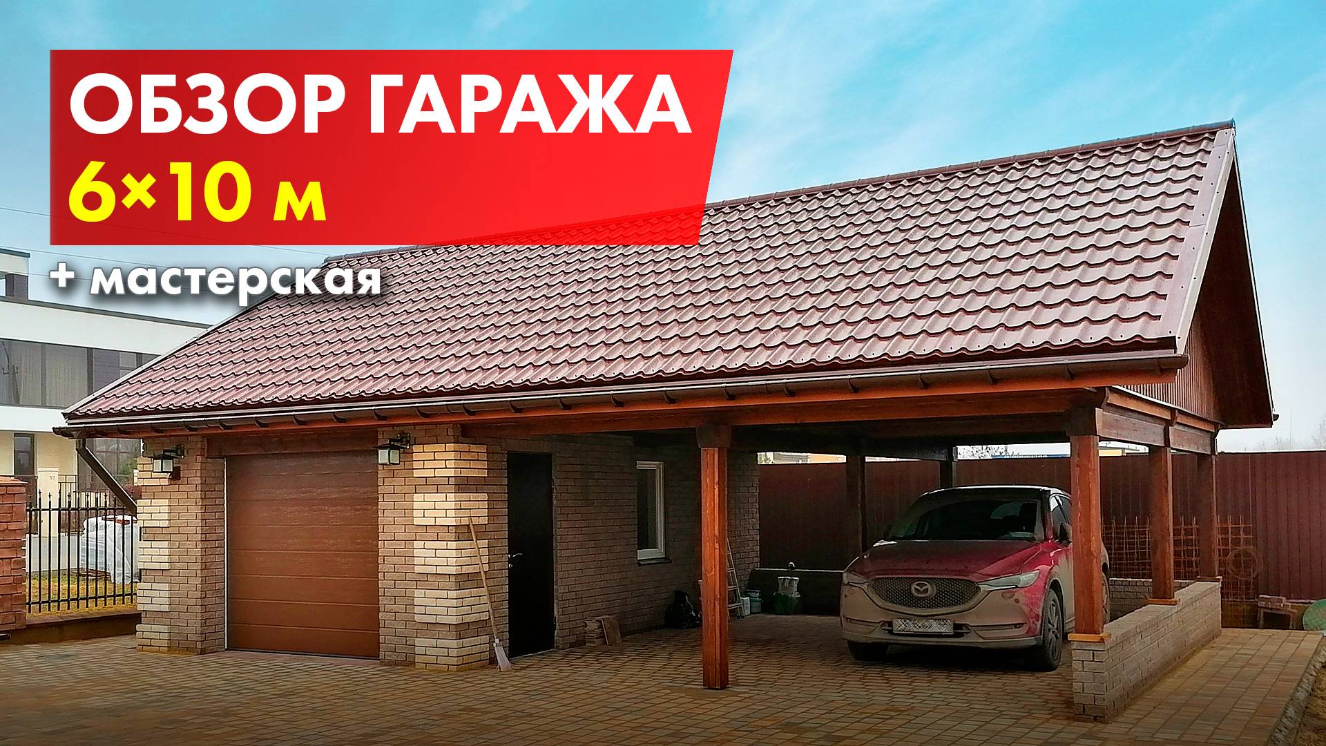 Гаражный комплекс на 3 машины. Автонавес и мастерская смотреть онлайн