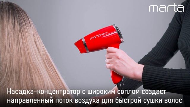 Фен MARTA MT-1437