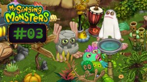 День 3 // My Singing Monsters // С Нуля в ТОП