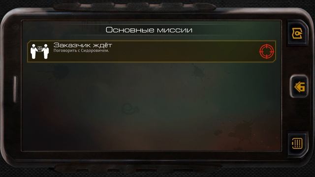 stalker spatial trap 2 #10. смотреть онлайн