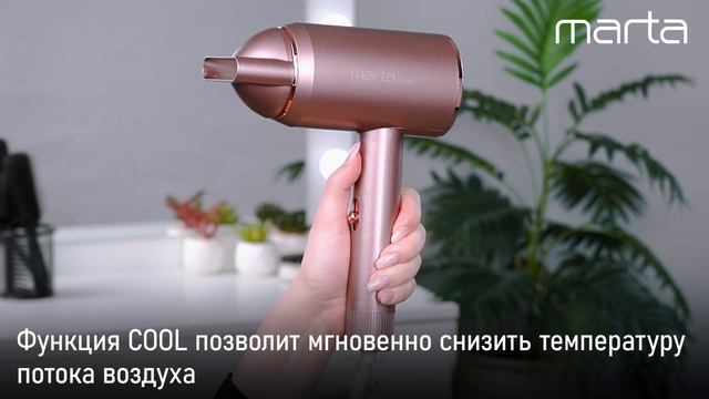 Фен MARTA MT-HD1408B