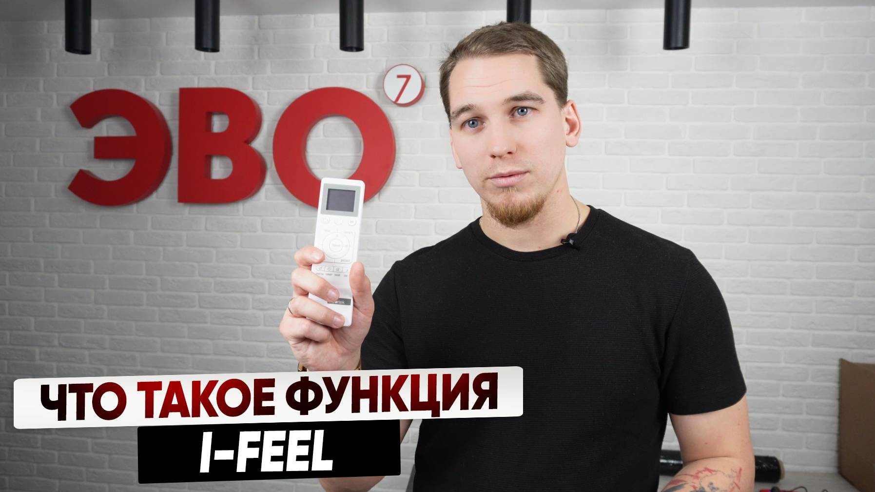 Что такое функция I-Feel ?