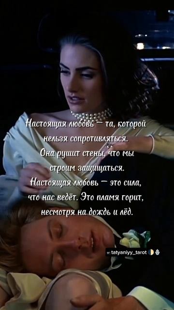 #любовь #отношения #влюбленность