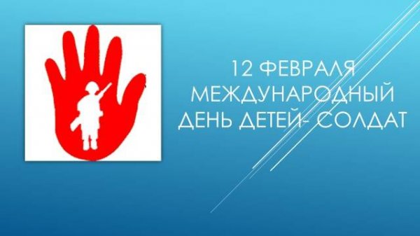 День Красной Руки.