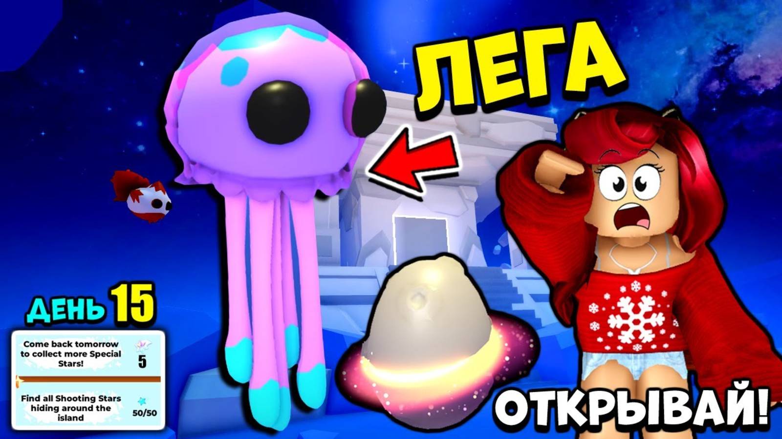 😱ПОРА ОТКРЫВАТЬ Лунные Яйца в Адопт Ми! НЕОЖИДАННЫЕ ЛЕГИ! Обнова Adopt Me Roblox смотреть онлайн