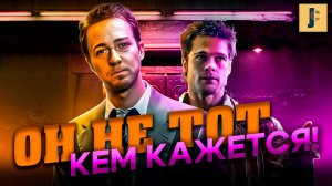 JUMPCUT / Тайлер Дёрден подросток? Бойцовский клуб / Разбор Фильма