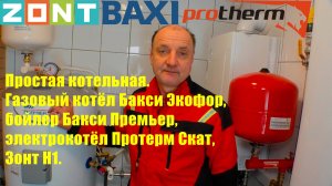 Вы не поверите как легко сделать КОТЕЛЬНУЮ!!!