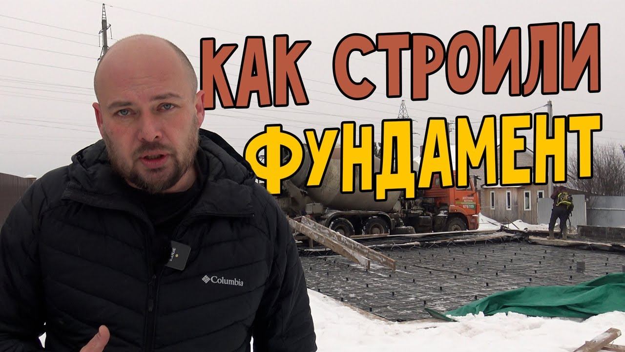 Как строили фундамент. Хроники строительства. смотреть онлайн