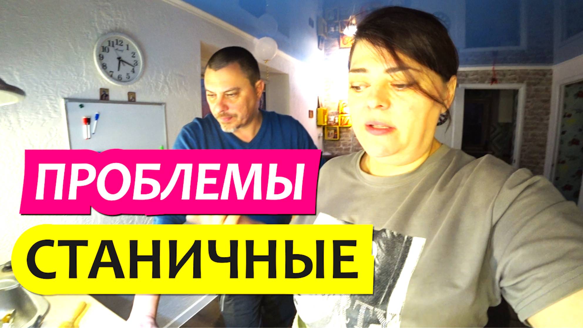 Динская. Влог про разочарование и станичные трудности. Реальная жизнь в станице на Юге. смотреть онлайн